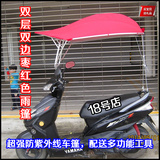 女装 二轮踏板自行摩托电瓶单车 电动车遮阳伞雨蓬棚太阳伞篷子