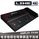 正品授权 LINE6 AMPLIFI FX100电吉他综合效果器 蓝牙连接