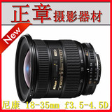 Nikon/尼康 18-35/3.5-4.5D镜头 18-35D 银广角 18-35 广角变焦