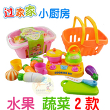 儿童玩具厨房过家家水果蔬菜切切看餐具购物篮宝宝益智切切乐玩具