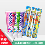 日本直邮包邮花王婴幼儿防蛀牙膏3支+狮王6-12岁儿童牙刷3支套装
