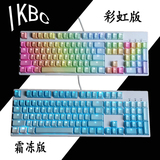 最新升级版 IKBC G104 机械键盘 彩虹PBT字透键帽 单点亮 全无冲