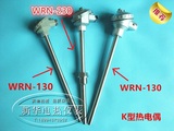 WRN-130WRN-230K型热电偶温度传感器感温棒退火炉测温热电偶