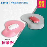 韩国Actto安尚记忆棉护腕鼠标垫 手托腕垫 预防手垫可爱女生包邮