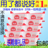 正品包邮新版韩国保宁BB婴儿宝宝洗衣皂除菌洗尿布皂200克10送1