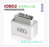 XTOOL/iobd2 宝马专用工具 蓝牙 汽车诊断仪故障检测仪 bmw OBD