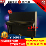 日本 原装进口 二手钢琴 99成新 YAMAHA 雅马哈 立式钢琴 U3H