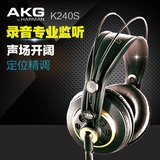 行货】AKG/爱科技 K240S 头戴式耳机 专业录音K歌监听 音乐HIFI