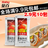休比番茄沙司寿司工具套装专用食材调味品批发价格番茄酱10包