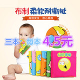 0-3周岁个月婴儿布书早教书宝宝立体儿童布书撕不烂婴儿益智玩具