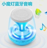 夜光灯蓝牙音箱 迷你无线蓝牙音响 插卡音箱 低音炮灯光调节