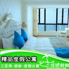 三亚旅家度假公寓哪个最好 三亚老年度假公寓双十一热卖 ...