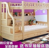 纯实木儿童床上下床双层床高低床子母床多功能梯柜床书架组合床