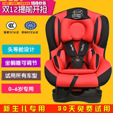 汽车儿童安全座椅汽车用婴儿提篮安全坐椅坐躺睡可调0-4-6岁3C