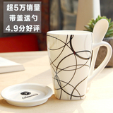 情侣杯子陶瓷杯简约水杯茶杯马克杯带盖勺创意办公室大容量咖啡杯