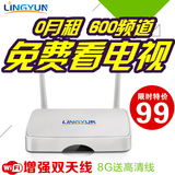 灵云 Q3网络电视机顶盒 高清电视盒子无线wifi 高清硬盘播放器
