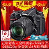 大陆行货 全新未开封 Nikon/尼康 D7100单反相机 底价出售