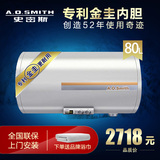 A．O．Smith/史密斯 F180电热水器80L双棒速热5倍热水内胆清洁