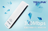 TPLINK TL-WN821N无线网卡台式机usb笔记本WiFi接收器tp-link300M