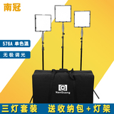 南冠CN-576 LED 摄像灯套装 外拍摄影棚微电影影视人像视频补光灯