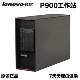 Lenovo/联想 ThinkStation P900 k6200 SAS固态 图形工作站