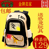 正品迪乐龙恐龙书包 新款带灯书包小学生男1-3年双肩包儿童背包