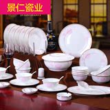 景仁景德镇陶瓷器餐具套装碗盘高档58头骨瓷碗家用韩式碗碟套装