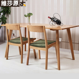 维莎日式纯实木餐桌椅组合橡木小户型餐厅家具1.3米1.5米4人6人