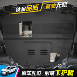 发动机护板 汽车底盘装甲挡板保护板防护底板铝/钛合金下护板专用