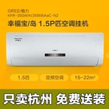 Gree/格力幸福宝 KFR-35GW/K(35569)AaC-N2 1.5匹壁挂式冷暖空调
