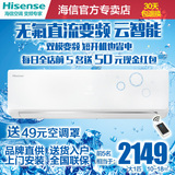Hisense/海信 KFR-26GW/EF17A3(1Q01) 大1匹卧室变频空调冷暖挂机