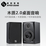 HYPER SOUND/豪韵 IA-230A监听音响2.0有源发烧书架HIFI音箱套装