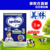 现货意大利Mellin3美林奶粉3段三段1+段700g克非2段4段800g 1200g