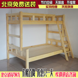 北京简约现代包邮实木儿童床铺高低床子母床松木双层床母子床