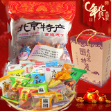 北京特产大礼包 800克小吃零食品店驴打滚糖葫芦蜜麻花果脯礼品袋