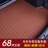 上海大众新桑塔纳浩纳后备箱垫专车专用的单层尾箱垫2015款