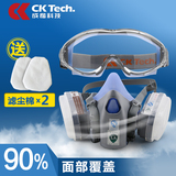 Ck tech防毒面具喷漆专用防尘面具防毒面具 化工防毒口罩农药装修