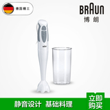 德国Braun/博朗 MQ300 进口婴儿辅食料理机 手持式家用搅拌料理棒