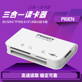 品胜三合一/3合1 SD SDHC TF手机卡 CF USB3.0 多功能 高速读卡器