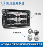 TWD-100*通用车载DVD导航外置胎压监测系统
