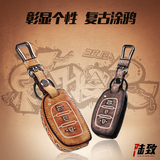 北京现代IX35IX25瑞纳名图朗动胜达途胜索纳塔9真皮汽车钥匙包套