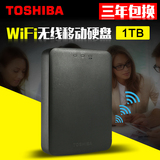 东芝WiFi 无线移动硬盘1t 2.5寸USB3.0 安卓ios苹果手机平板扩容