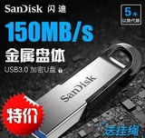 SanDisk闪迪正品u盘128gu盘 CZ73酷铄USB3.0金属车载128G加密U盘