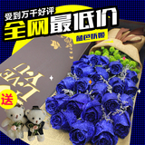蓝玫瑰蓝色妖姬鲜花礼盒北京鲜花速递同城上海广州杭州全国配送
