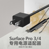 微软平板电脑Surface pro 3 pro 4电源适配器配件磁性充电器线