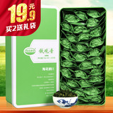 买2送礼袋 安溪铁观音浓香型tgy 乌龙茶新茶礼盒装250g  秋茶茶叶