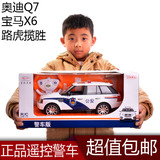 星辉车模型超大充电遥控警车玩具汽车童礼物奥迪Q7宝马X6路虎揽胜
