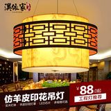 现代中式吊灯古典实木客厅灯羊皮灯餐厅灯酒楼茶馆创意灯仿古灯