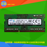 三星8G DDR3L 1600MHz低电压版 机械革命游戏笔记本 笔记本内存条