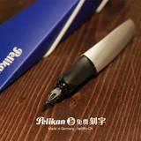 德国进口百利金Pelikan 正姿练字钢笔 送女生的礼物钢笔 免费刻字